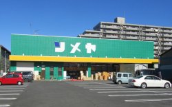 ソメヤ土浦店