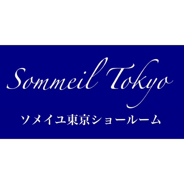 画像3: ソメイユ東京ショールーム特別価格セール