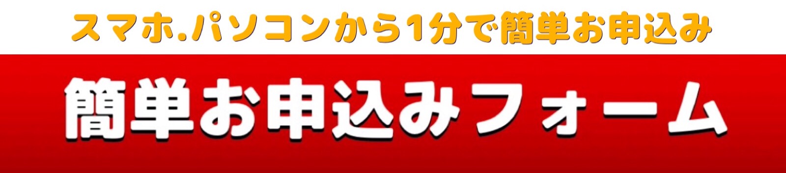 カリモク関東イベント申込み