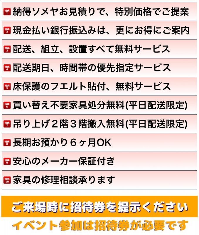 シーリーベッドイベント10大特典