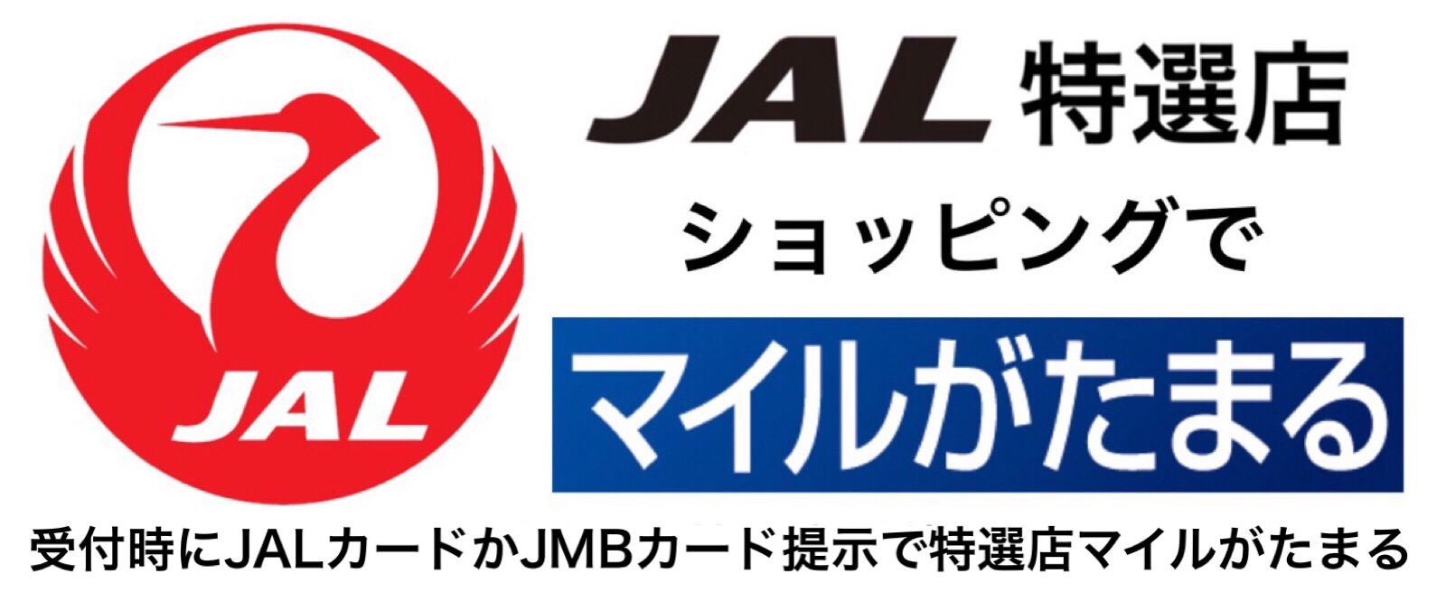 JALマイル