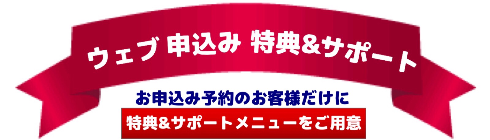 カリモク新横浜イベント特典